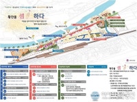 영동군 황간면이 ‘활기 넘치는 지역’으로 탈바꿈 한다