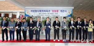 대전생활과학고등학교, 다목적체육관 청람홀 개관