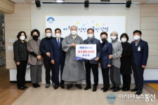 양평군 옥천면 사나사, 해피나눔성금 5백만원 전달