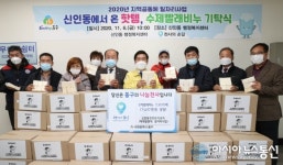 동구 신인동 행정복지센터, ‘건강수제 세탁비누’ 기탁식 개최