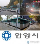 [단독] 안양시-삼영운수, 유착관계 의혹…불법 주차 낮·밤 민원↑ 단속은 NO