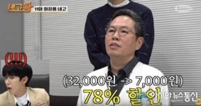 스킨푸드, 네고왕 황광희 역대급 계약에 홈페이지 마비