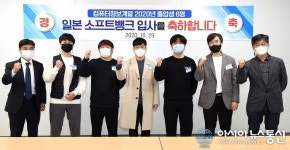 일본 소프트뱅크로 출근합니다..소프트뱅크 합격한 영진전문대 졸업생 6명, 10일 출국
