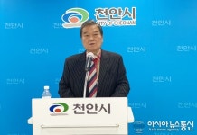 충남 천안 성환종축장 이전 사업 본격화