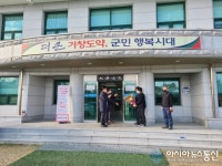 거창군, 가축분뇨, 폐수분야에서 최우수시설 선정