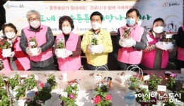 대전 동구 홍도동, ‘홍도네 마음튼튼’ 희망 나눔행사