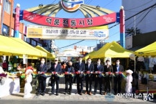 김상호 하남시장 상생으로 지역상권에 새로운 희망 되길