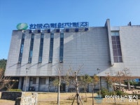 부산광역시, 한국수력원자력 고리원자력본부