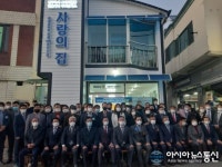 진주시 중앙동 사랑의 집(무료급식소) 리모델링 공사 완료