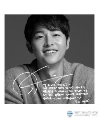 송중기 근황, 