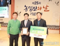김천시 道 농정평가서 우수상