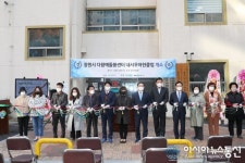 창원시, 마산회원구 내서읍 ‘다함께돌봄센터 3호점’ 개소