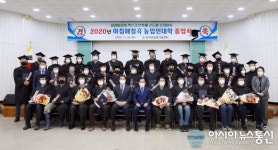 칠곡군 아침해칠곡 농업인대학 졸업식 가져