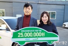 위텍코퍼레이션, 초록우산 어린이재단에 차량 기탁