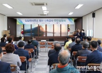 영양군 입암면사무소 청사신축 실시설계용역 주민설명회 개최