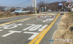 무용지물 노인보호구역...상이한 제한속도 표시로 교통사고 위험 높여