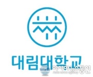 대림대학교 수시1차 합격자 발표 자동차학부 경쟁률 무려 23대 1