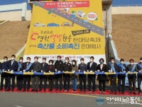 2020 영천별빛한우 드라이브 스루 한마당축제 개막