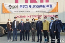 예천 단무지, 캐나다로 수출