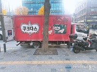 불법 주정차 해태제과 차량…과태료 부과 대상