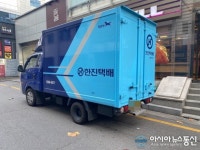 한진택배 택배차량, 견인지역 불법 주정차…단속 시급