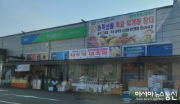 남양주시 와부농협 품질좋은 새우젓,멸치액젓 등 저렴하게 구입하러 오세요