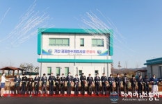 칠곡군, 기산 공공하수처리시설 준공식...일일 최대 1500톤 처리