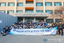 안산녹색환경지원센터·한양대, 안산천 환경정화 캠페인 실시