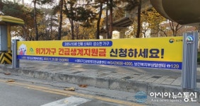 대덕구, 저단형 행정용 현수막 게시대 설치