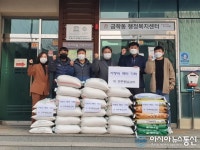 공주시 금학동 공주동암교회, 사랑의 백미 기탁
