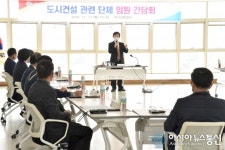 조규일 진주시장, 도시건설 관련 단체 임원들과 소통