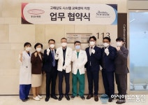 유성선병원, 고해상도 3차원 맵핑 시스템 의료 교육기관으로 운영 협약