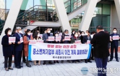 서구 복수동 통장협의회, 중소벤처기업부 이전 철회하라