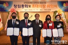 경제공동체로 함께하는 등불포럼, 운영위원 및 감사 위촉