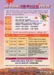 대전 가양도서관, 코로나19 극복 위한 가을독서교실 운영
