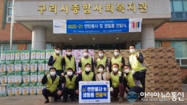 구리시종합사회복지관, ‘따뜻한 사회 공헌’ 활동 추진