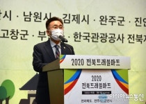 전북트래블마트 환영사하는 박종대 익산시 시의원