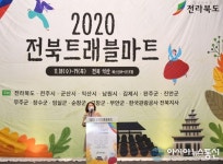 전북트래블마트 환영사하는 유희숙 익산시 부시장