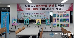 성폭력 위험성 알려요…충주성폭력상담소, 성폭력 예방 포스터 전시