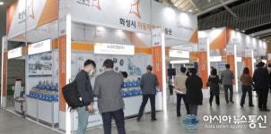 화성시, 관내 자동차산업 활성화 위해 전시회 참가 지원