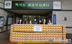 충남 천안이마트 펜타포트점, 백석동 취약계층에 김장김치 지원