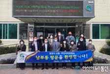 밀양 교동주민자치위원회, 자매결연 위해 경산 남부동행정복지센터 첫 방문
