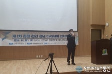 초행 천안 청년 아카데미 입학식 성황리 개최