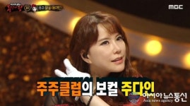 복면가왕 탱고=주주클럽 주다인 나이는?