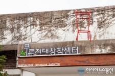 수원 푸른지대창작샘터서 1기 오픈스튜디오·작가&평론가 워크숍 개최