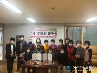 내 가족과 같은 마음으로 어르신을 섬기는  평내동 아파트 입주자 대표회, 1사 1경로당 협약식 맺어