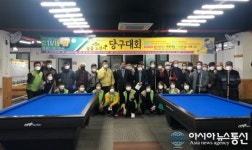 남양주시 호평동, 제5회 늘을 노신사 당구대회 개최