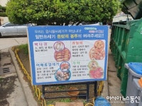 목포 용해2단지아파트 음식물쓰레기 감량 최우수아파트 선정