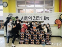 강화군, 덕신고등학교 학생 손길담은 이웃사랑 김장나눔 실천