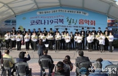 함안 가야읍 주민자치회, 코로나19 극복 힐링 음악회 개최